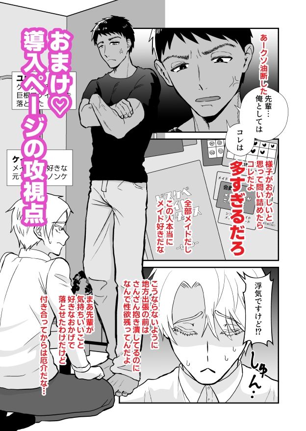 20回メスイキしないと許されない先輩 - サンプル画像 9