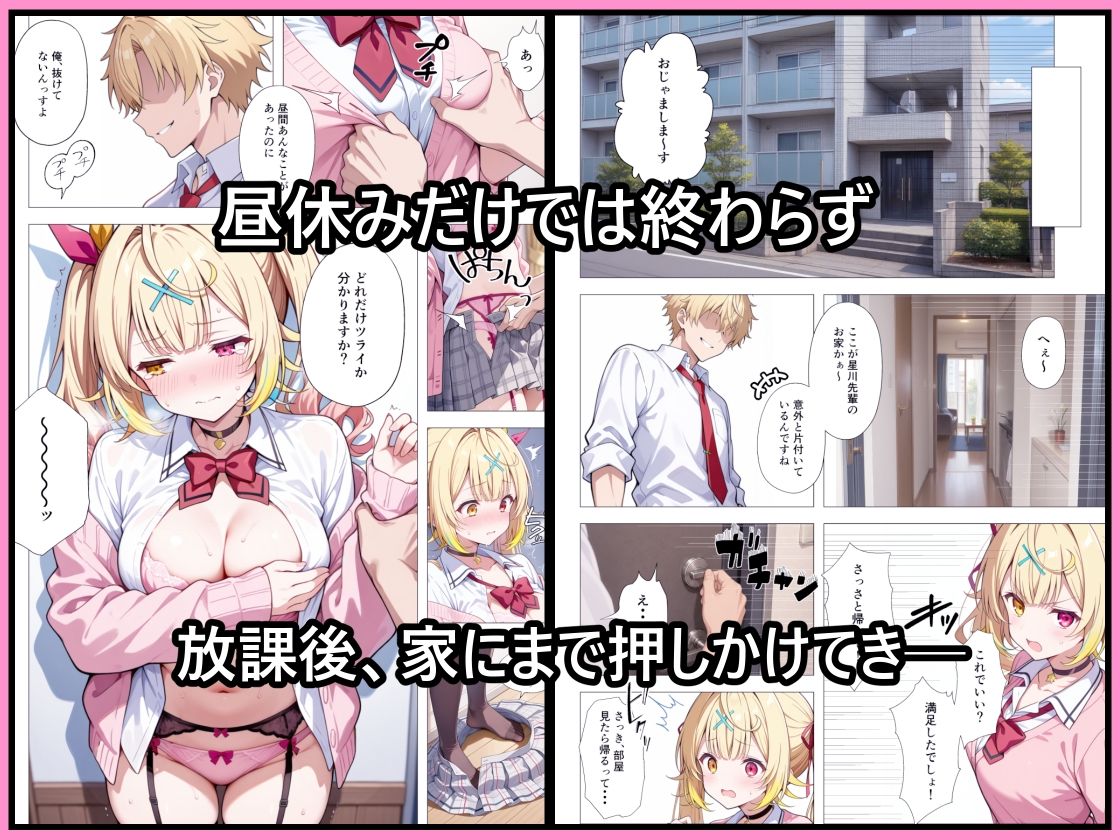 振った後輩に弱みを握られ、彼女にされるまで。 - サンプル画像 6