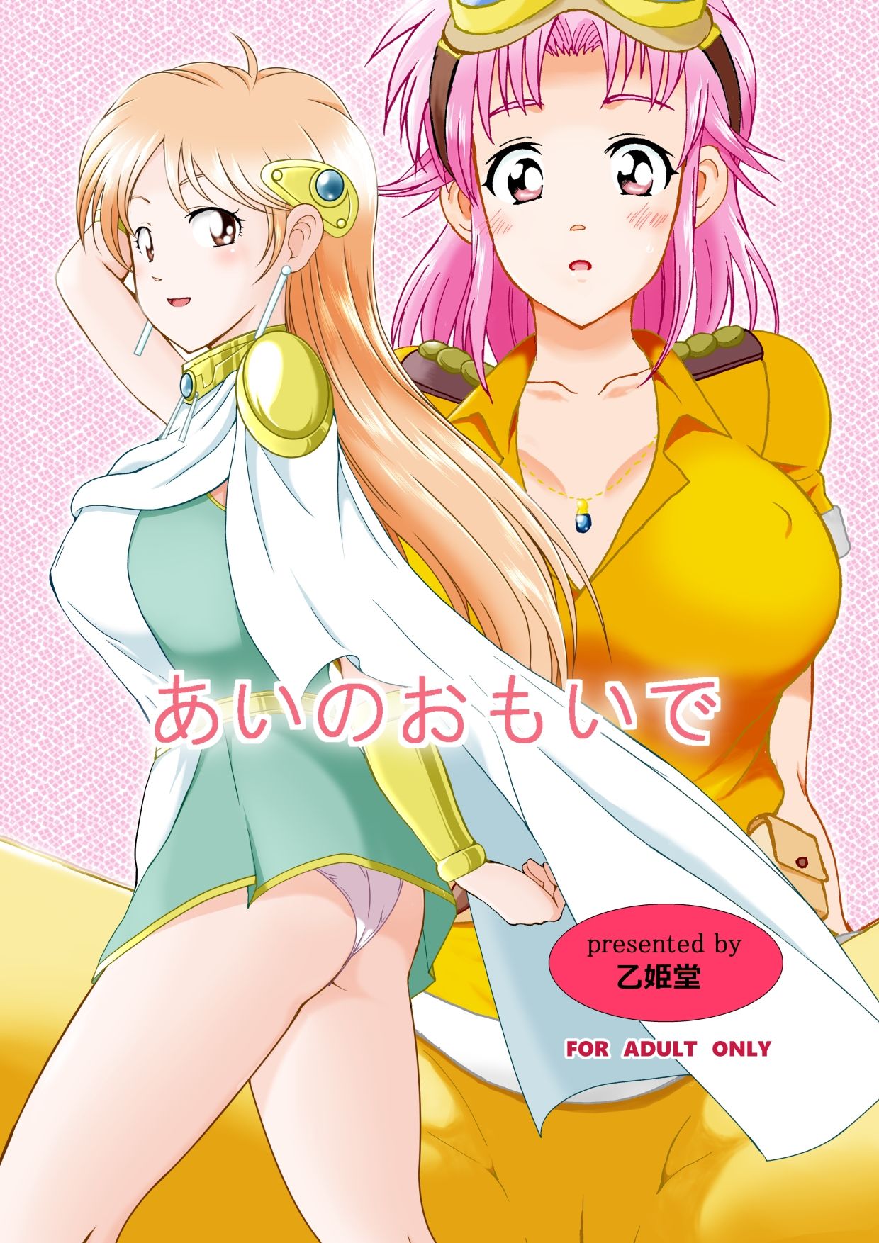 乙姫堂20周年総集編 - サンプル画像 4