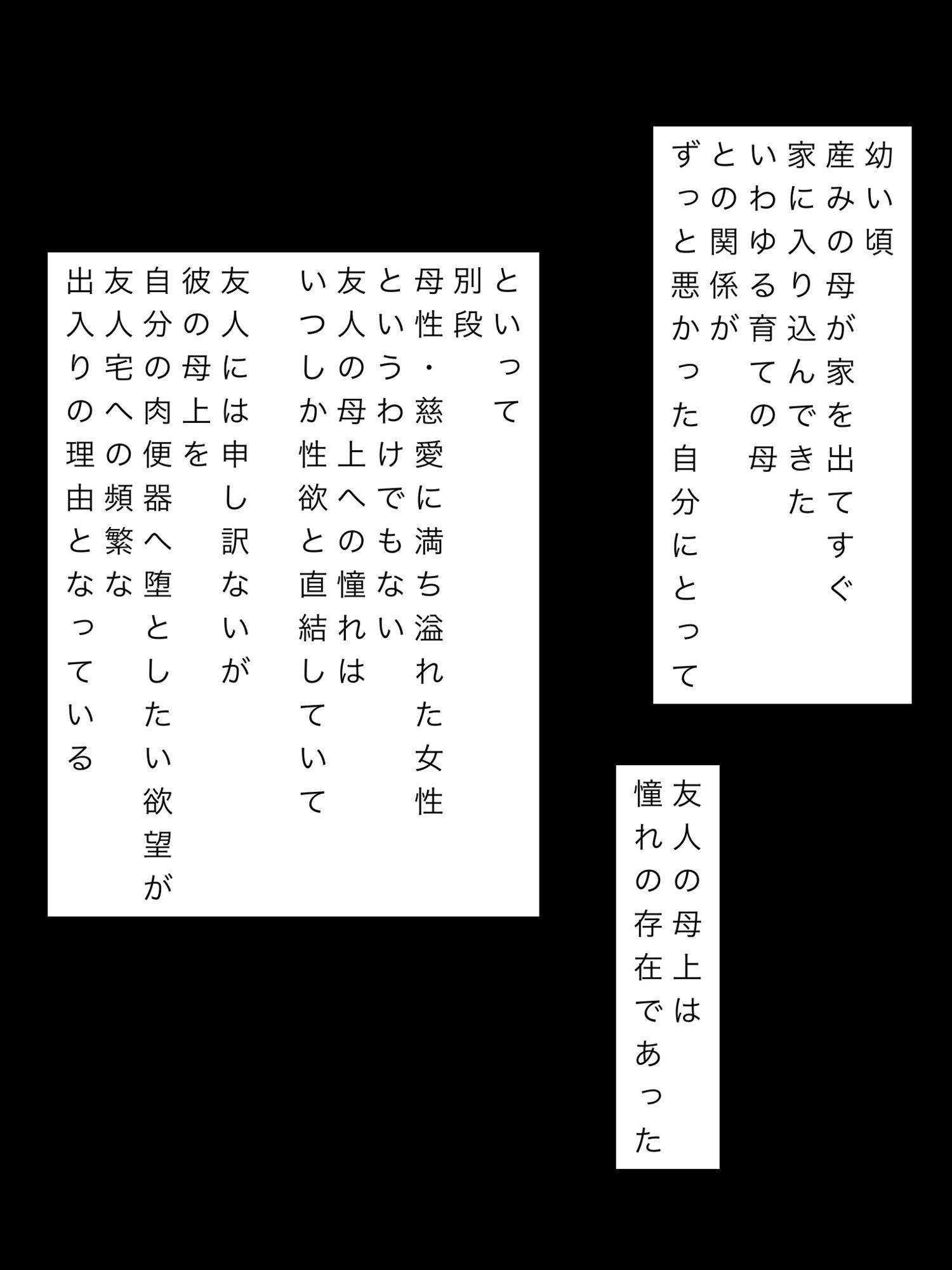 友人の母上を肉便器にしてやりたいのです - サンプル画像 3