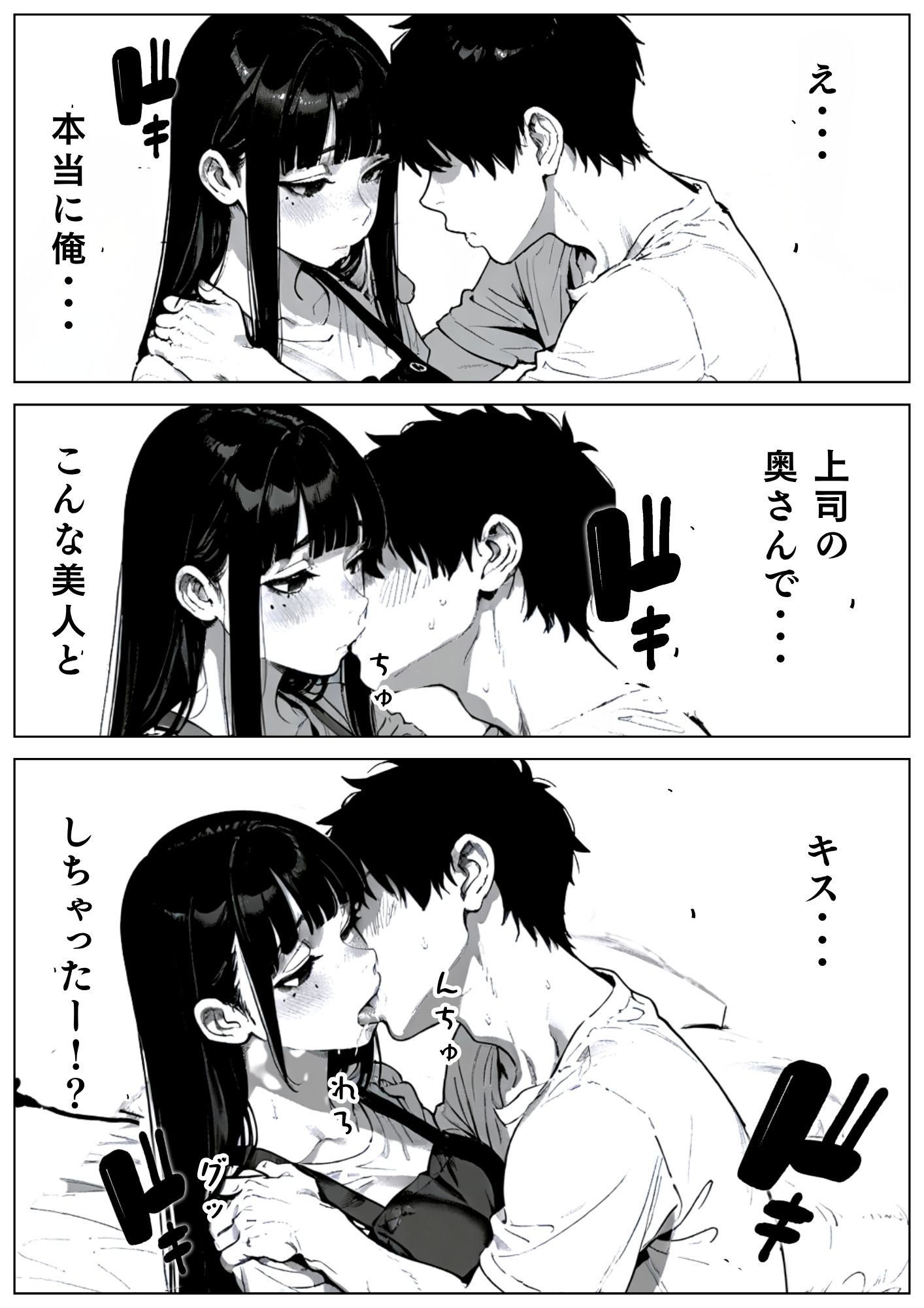 ウチの妻、使っていいぞ。 - サンプル画像 1