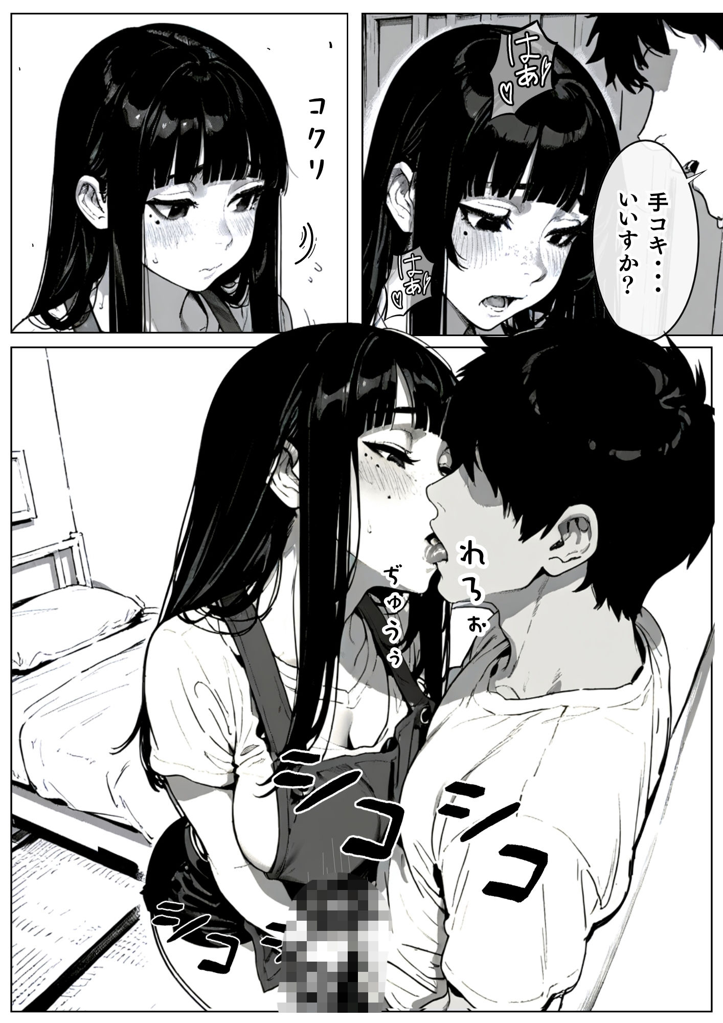 ウチの妻、使っていいぞ。 - サンプル画像 2