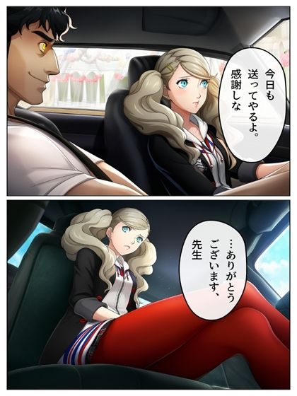 怪盗団のいない世界の鴨志田卓がしたかったこと  p122（あとがき1p） - サンプル画像 1