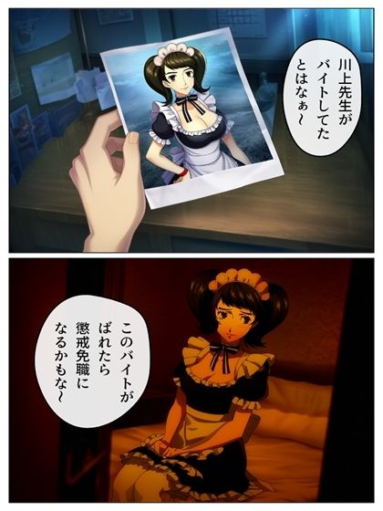 怪盗団のいない世界の鴨志田卓がしたかったこと  p122（あとがき1p） - サンプル画像 5