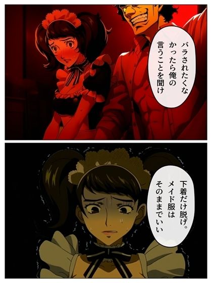 怪盗団のいない世界の鴨志田卓がしたかったこと  p122（あとがき1p） - サンプル画像 6