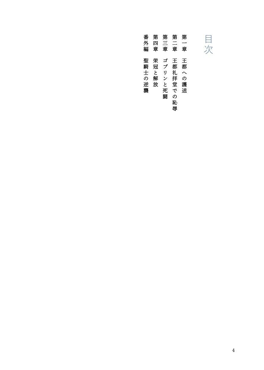 気高き聖騎士エリスは女魔導士ゼラの絶頂地獄でもメス堕ちを拒む - サンプル画像 2