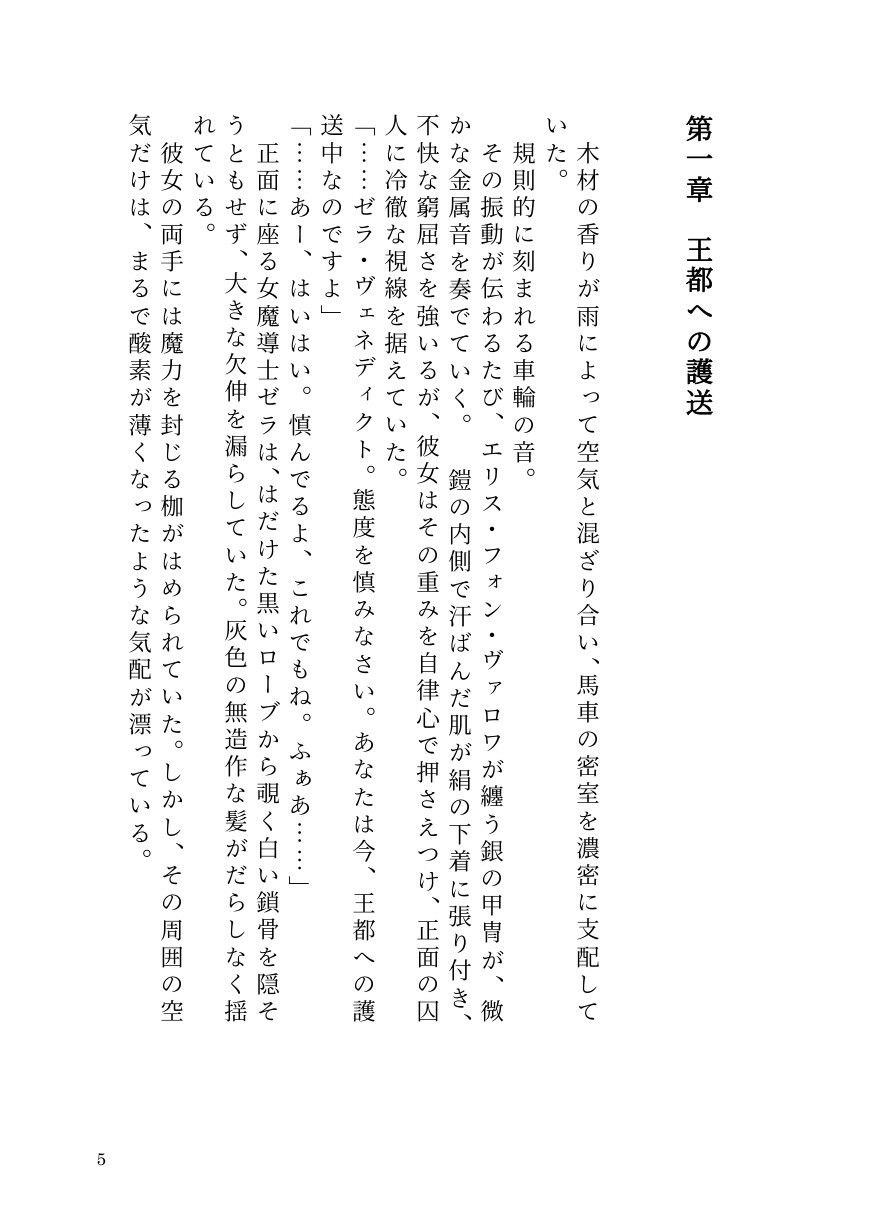 気高き聖騎士エリスは女魔導士ゼラの絶頂地獄でもメス堕ちを拒む - サンプル画像 3