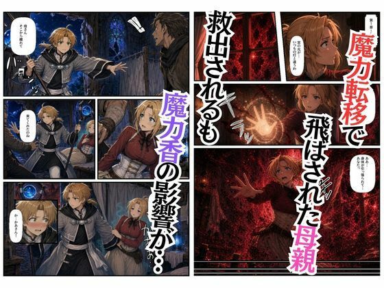 無職〇生の異世界ヒロインが催〇中出しでどっぷりメス堕ち〜ゼ〇ス、ロ〇シー、シ〇フィ、エ〇ス、ギ〇ーヌ、サ〇、エ〇ナリーゼ、リ〇リャ〜 - サンプル画像 1