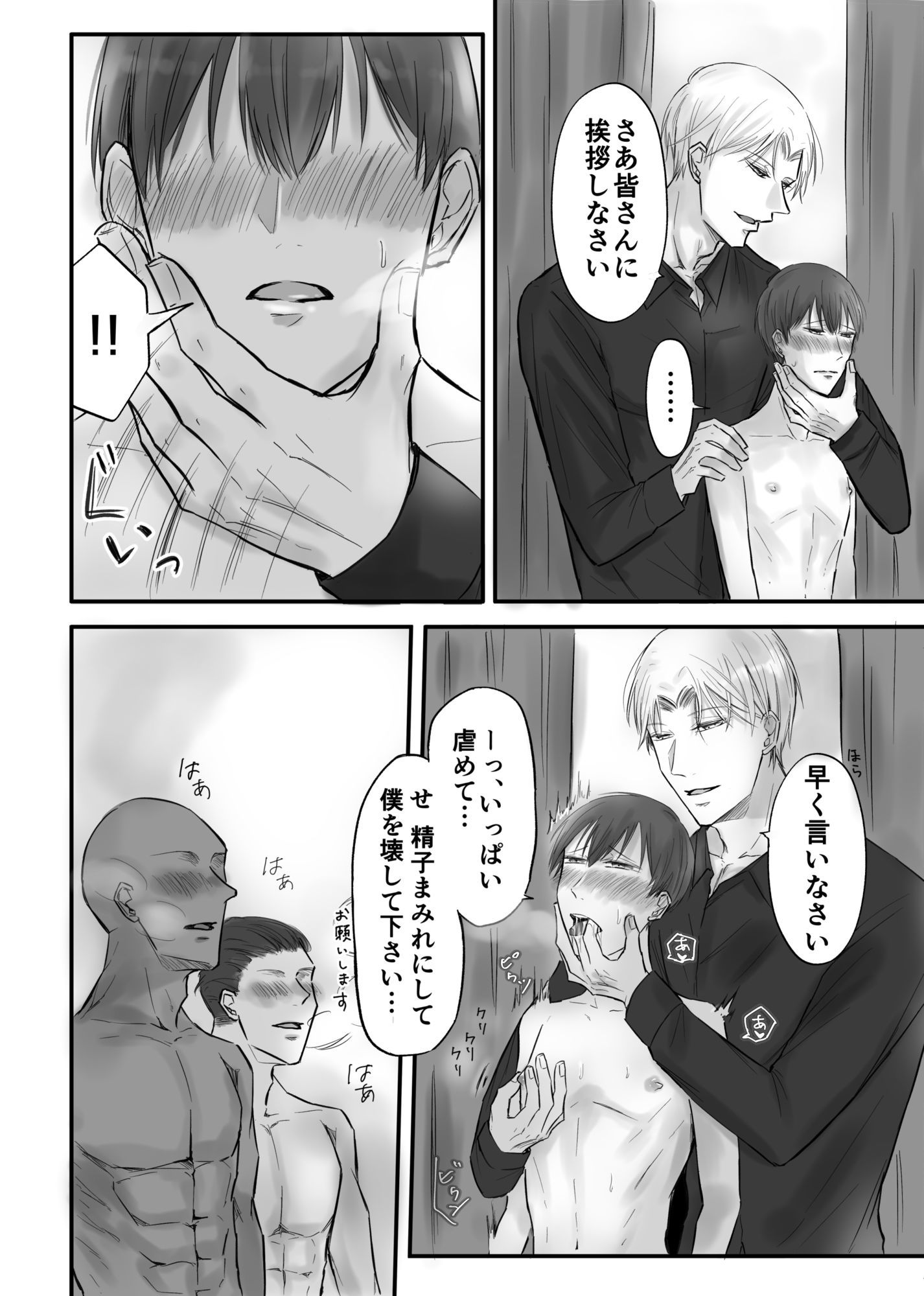 ご主人様の言う通り - サンプル画像 5