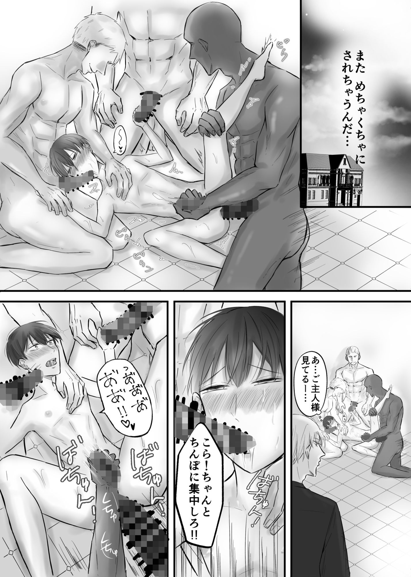 ご主人様の言う通り - サンプル画像 7