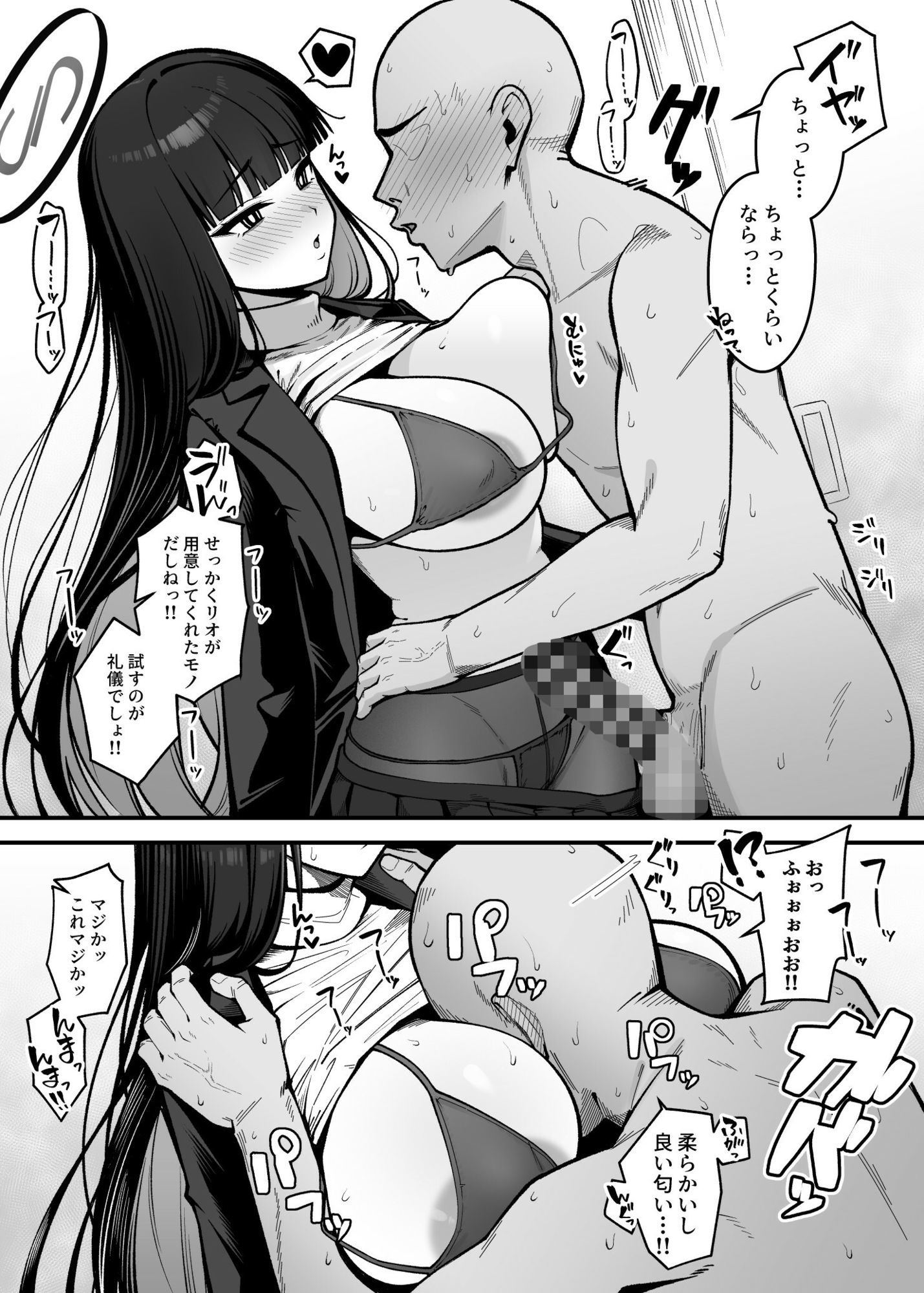 こちらオナホ型AMASリオちゃんです - サンプル画像 6