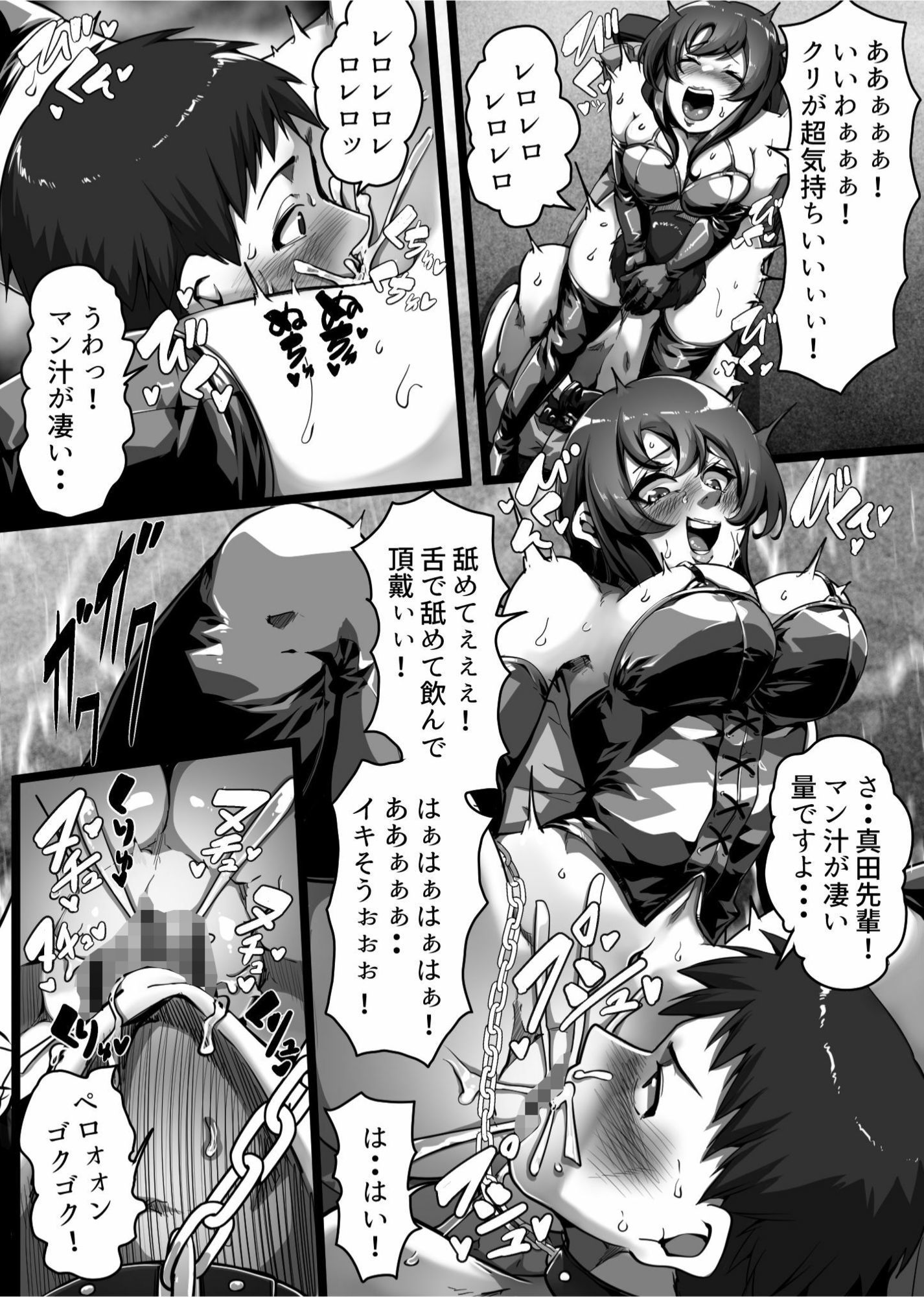 強●クンニ大好きS女！！  -強●クンニ特化作品！！- - サンプル画像 4