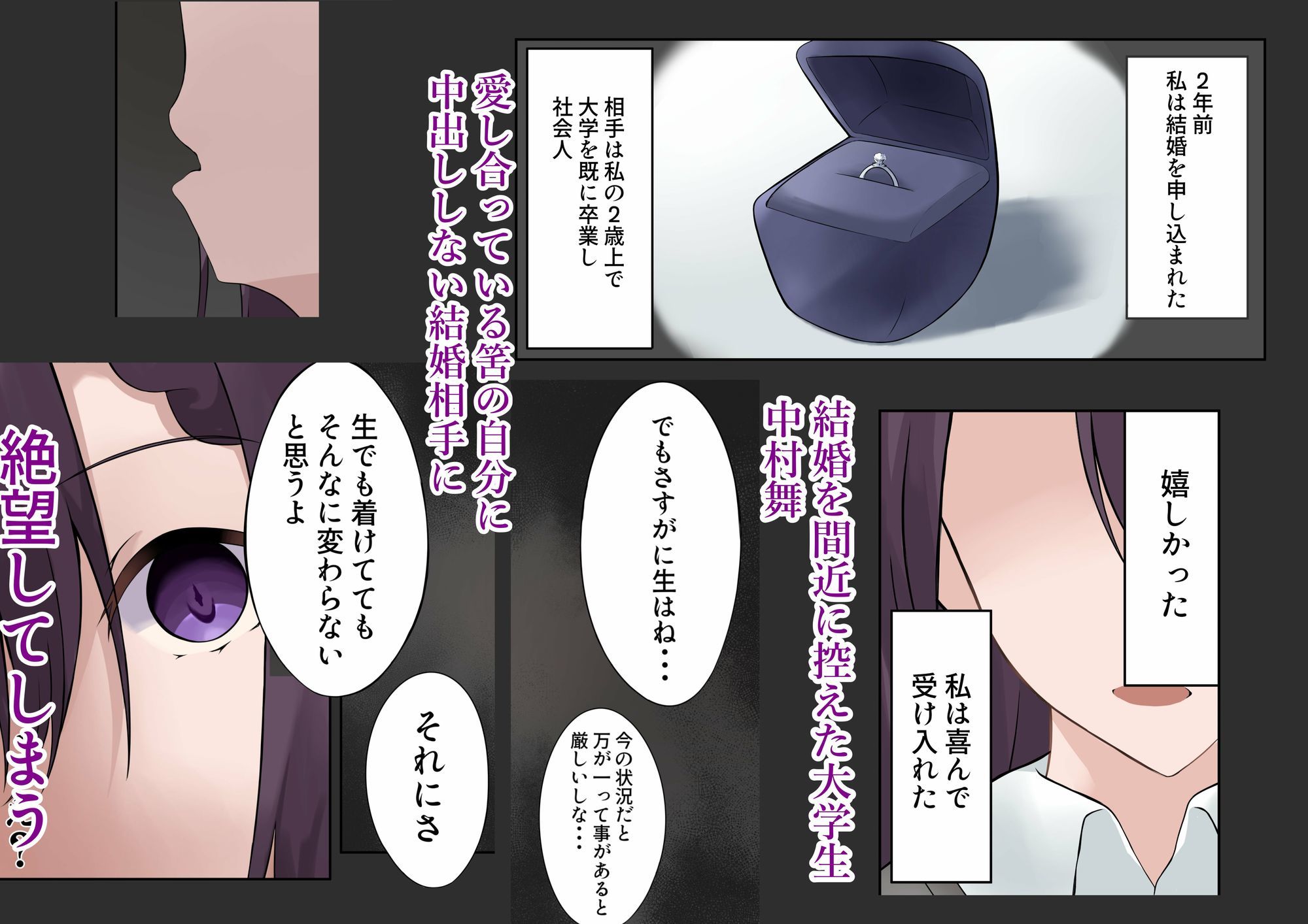 21歳、人妻、寝取られたがり。 - サンプル画像 2