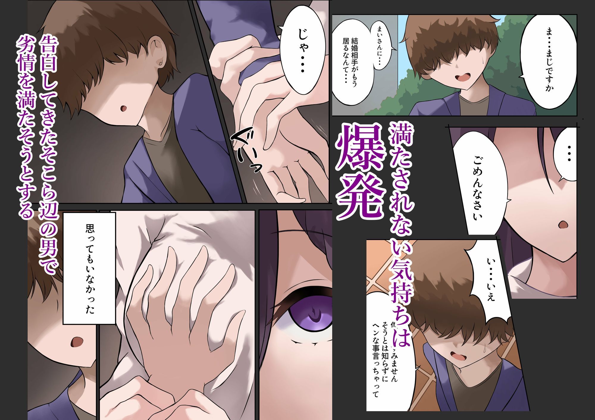 21歳、人妻、寝取られたがり。 - サンプル画像 3