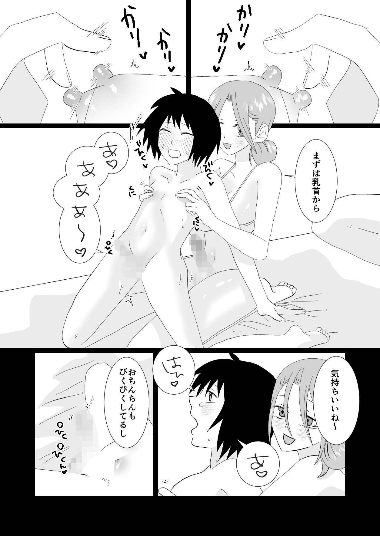 水泳ふたなりコーチにHなご褒美もらう話 - サンプル画像 5