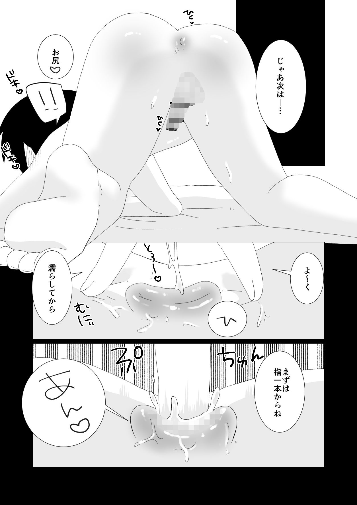 水泳ふたなりコーチにHなご褒美もらう話 - サンプル画像 6