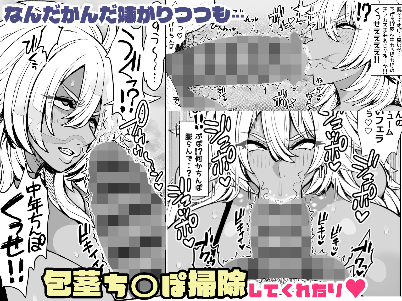なんだかんだ優しい黒ギャルヤンキーリューコちゃん - サンプル画像 3