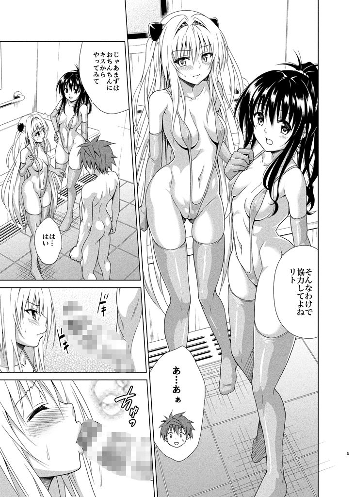 目指せ！楽園計画RX vol.5 - サンプル画像 1