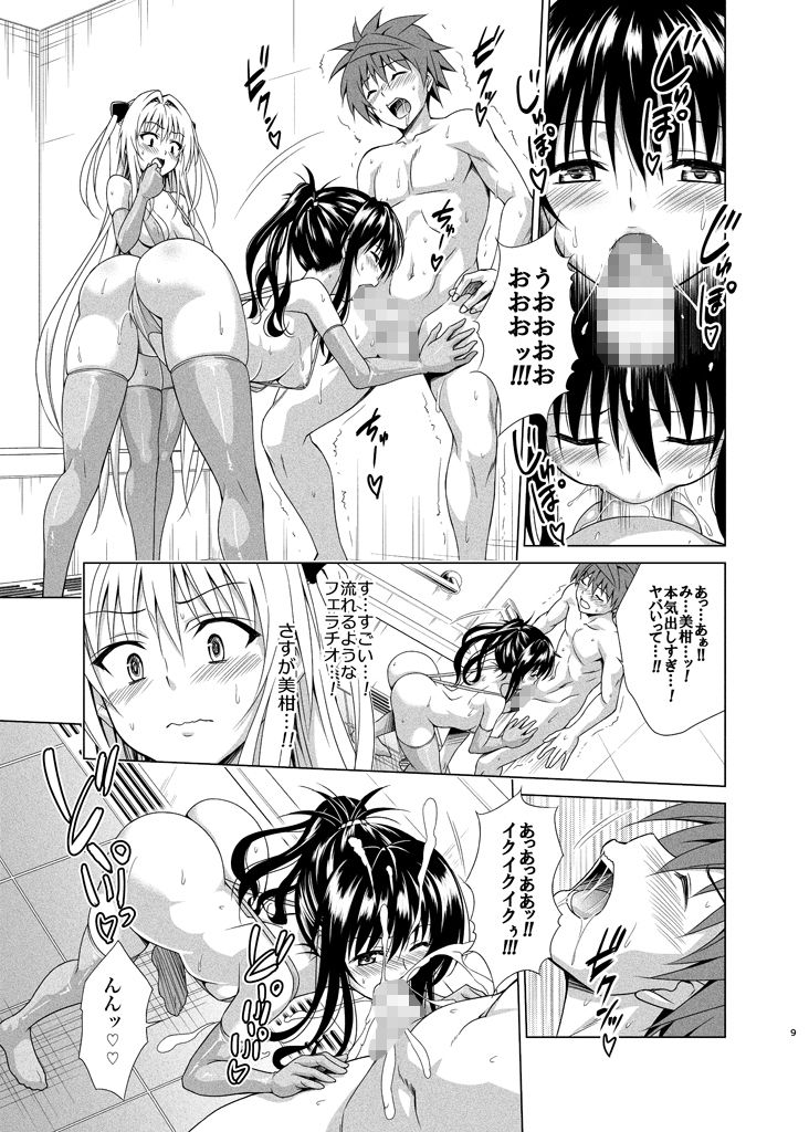 目指せ！楽園計画RX vol.5 - サンプル画像 2