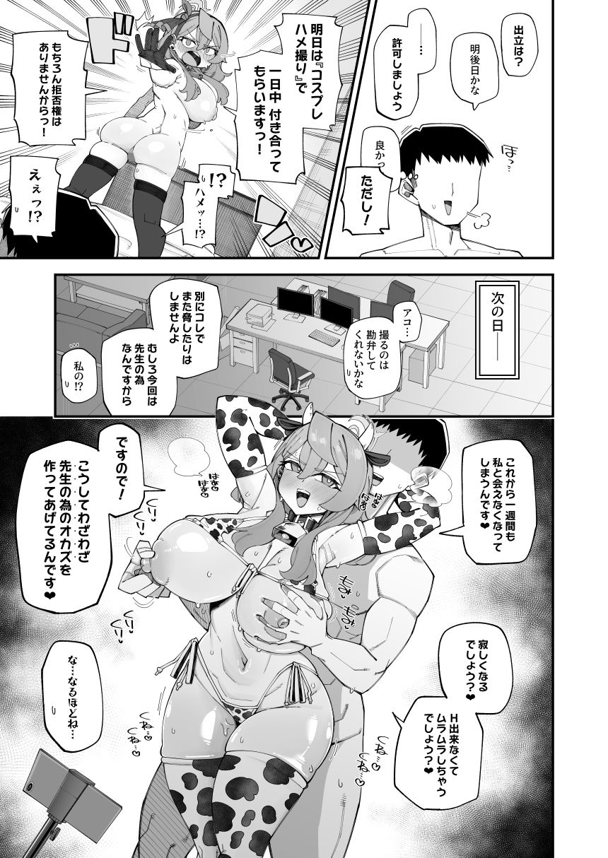 アコのストレス発散方法2 - サンプル画像 3