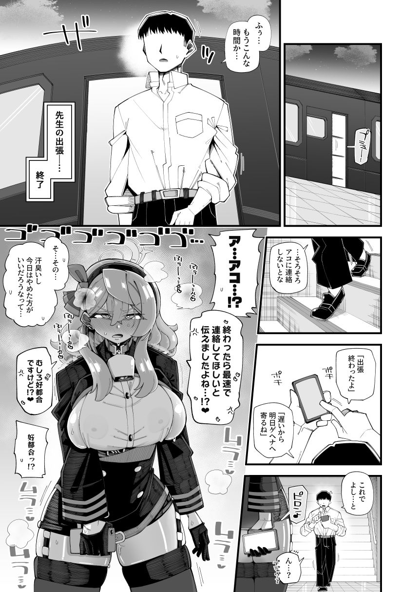 アコのストレス発散方法2 - サンプル画像 5