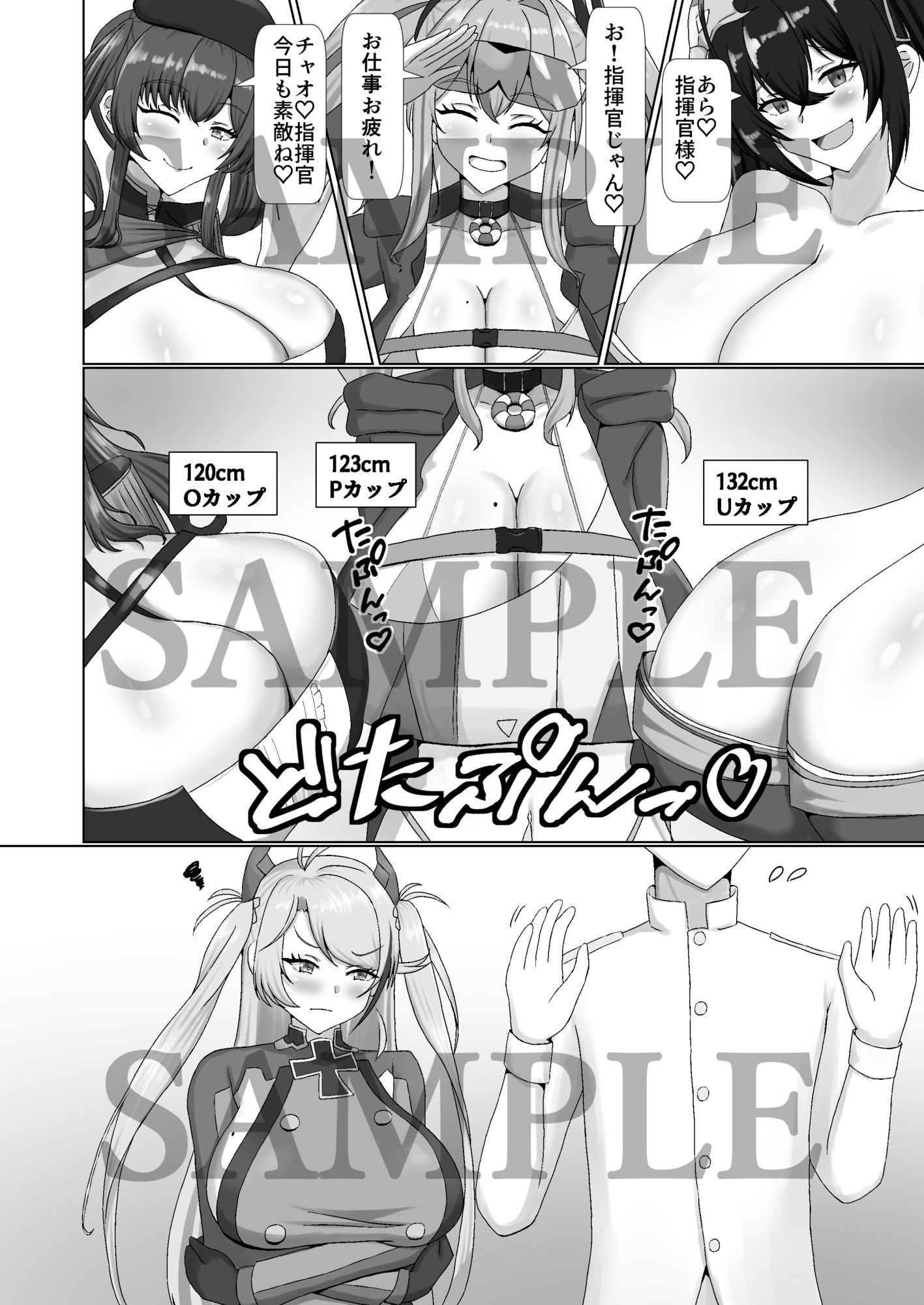 乳交グリュック - サンプル画像 2