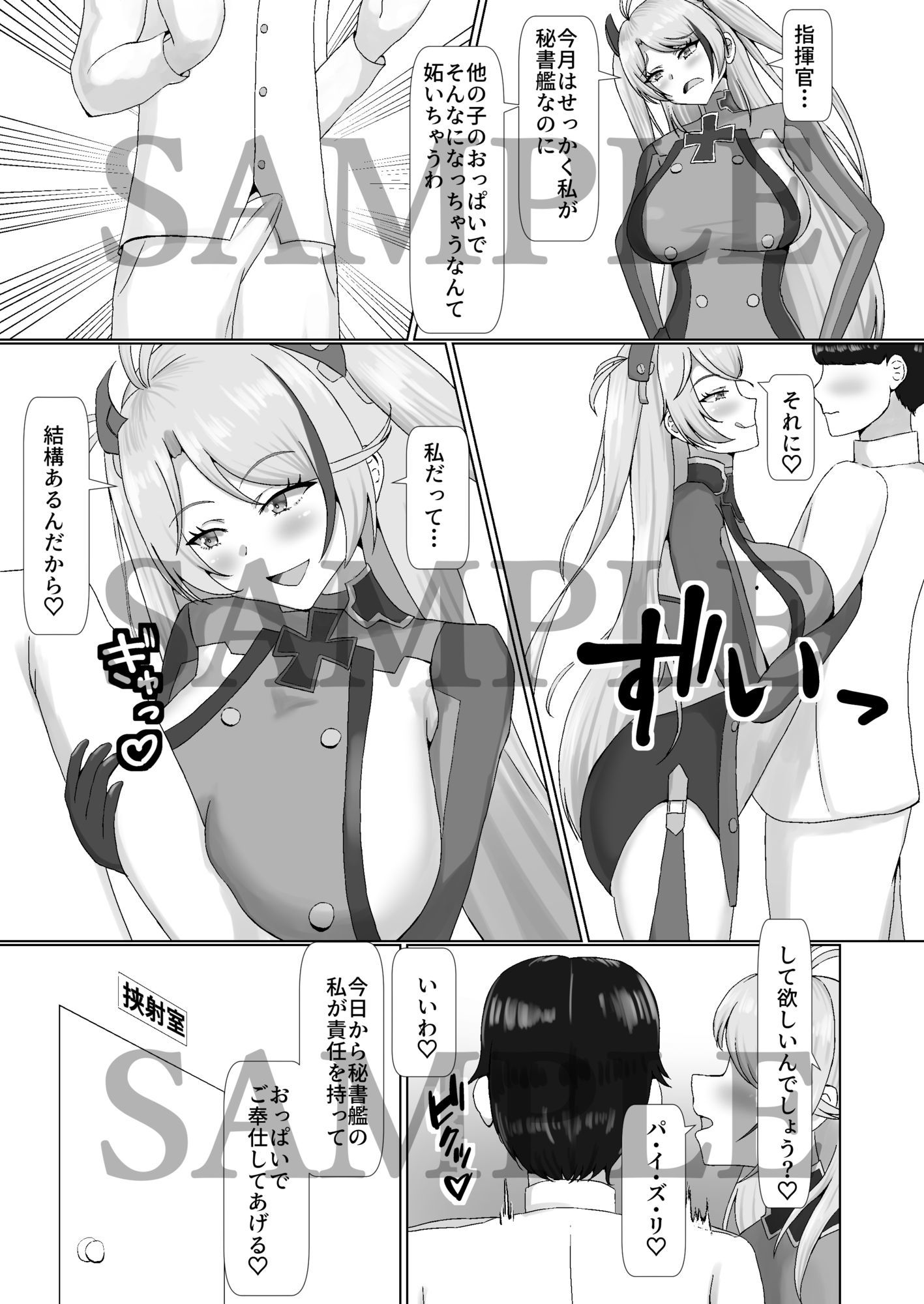 乳交グリュック - サンプル画像 3
