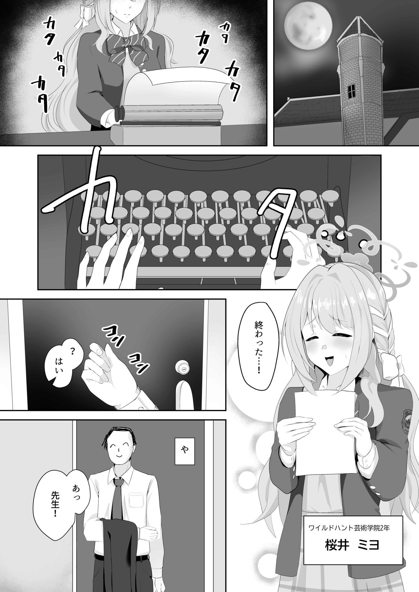 ミヨる。 - サンプル画像 1