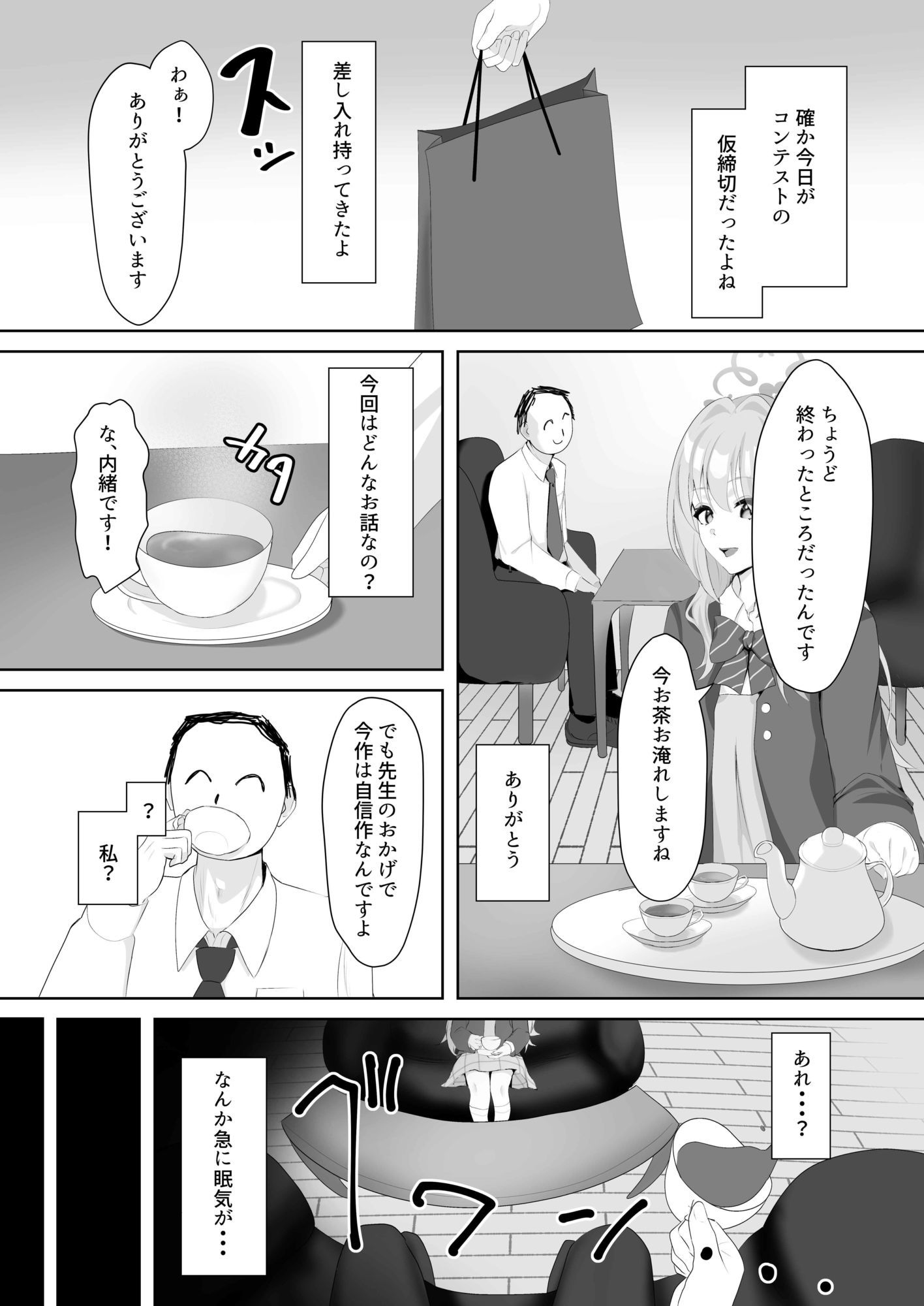 ミヨる。 - サンプル画像 2