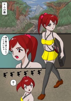 女戦士は触手相手に弱すぎる - サンプル画像 1