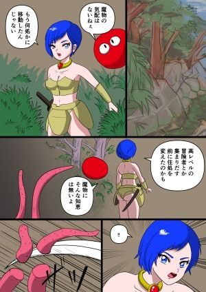 女戦士は触手相手に弱すぎる - サンプル画像 4