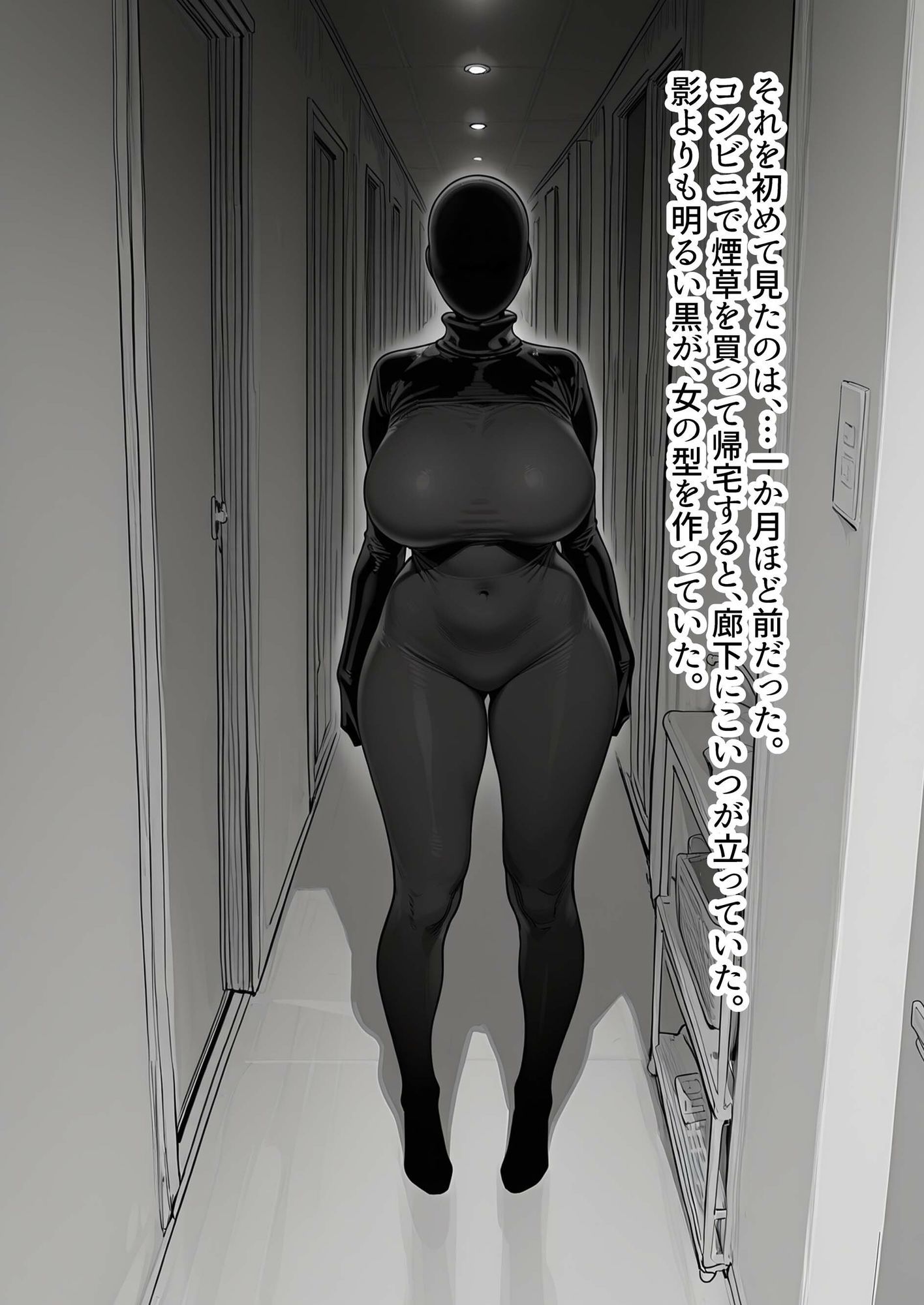 「見えない」はずの黒衣とSEXできる世界 - サンプル画像 1