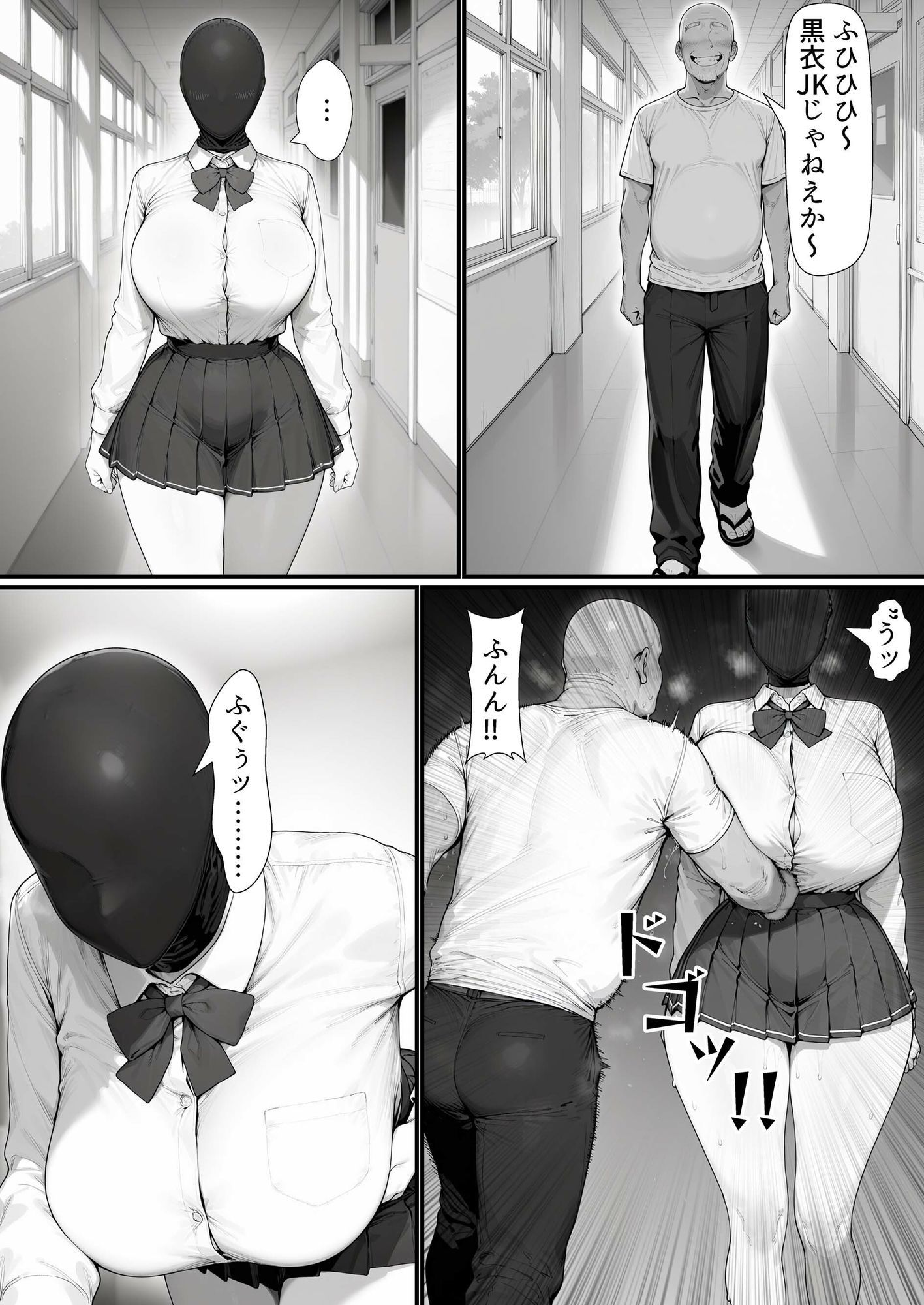 「見えない」はずの黒衣とSEXできる世界 - サンプル画像 10