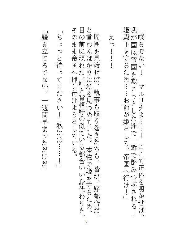 身代わりの地味な本好きの文官は、皇帝陛下の執拗な連続絶頂愛撫に抗えない - サンプル画像 4