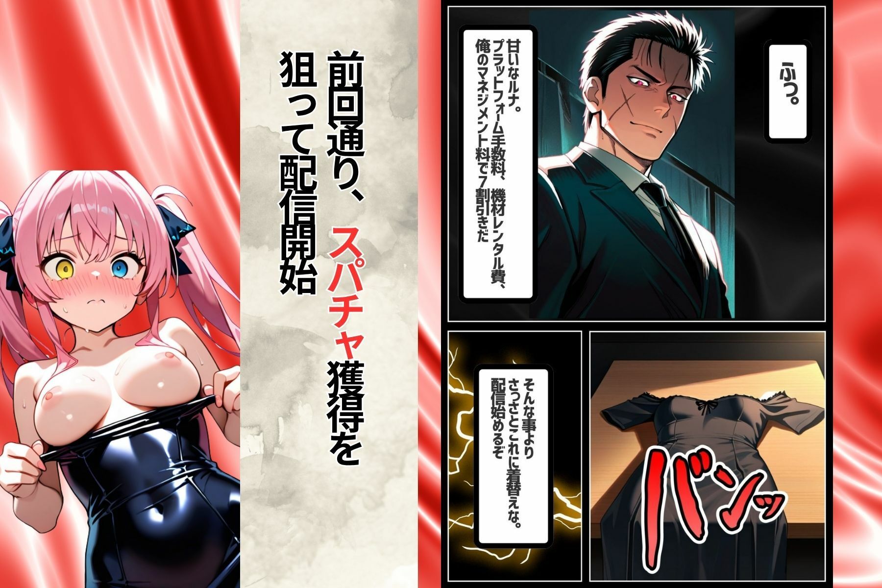 裏切りのオフ会に呼ばれて密室でおもちゃにされたら、男たちの絶倫ピストンでさらに脳まで雌堕ちさせられました - サンプル画像 4