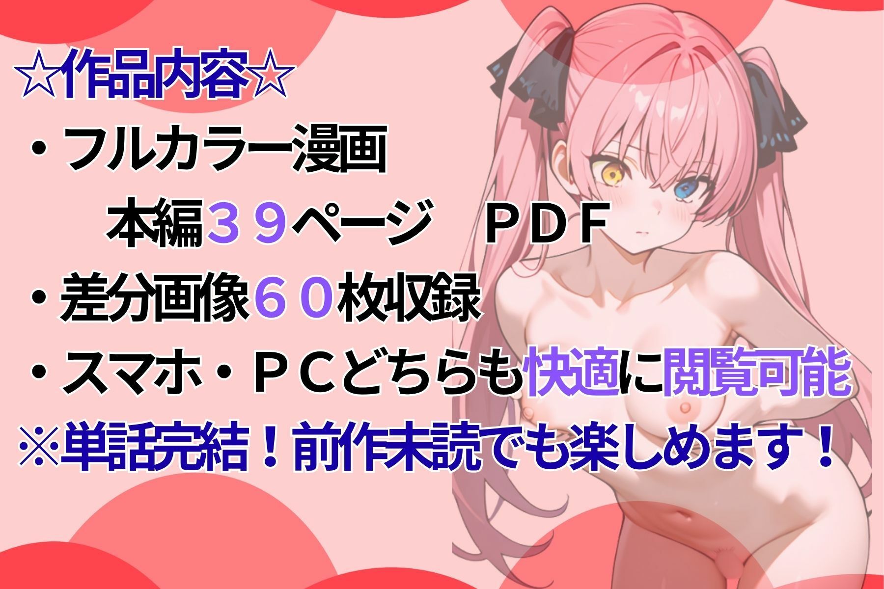 裏切りのオフ会に呼ばれて密室でおもちゃにされたら、男たちの絶倫ピストンでさらに脳まで雌堕ちさせられました - サンプル画像 8