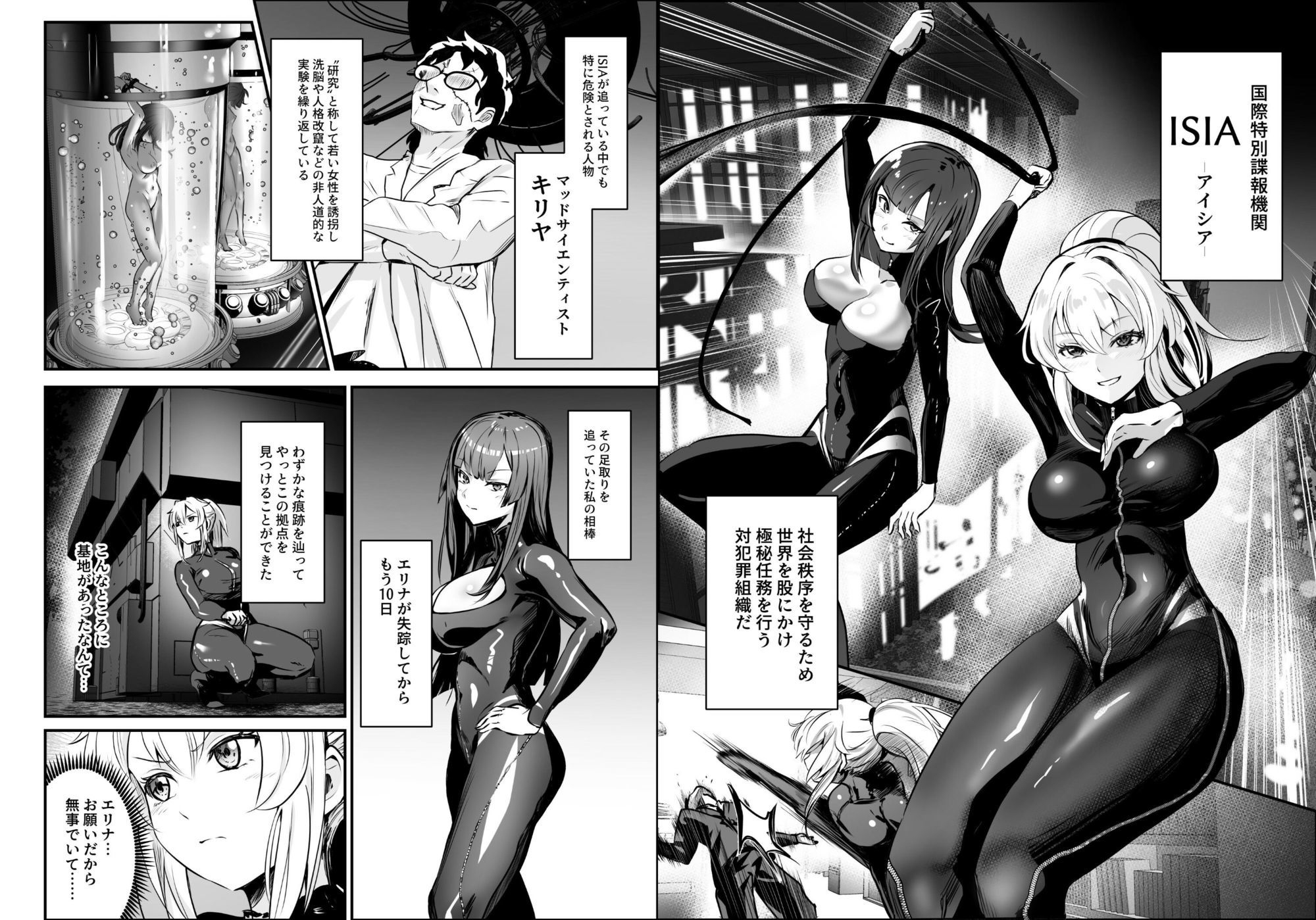 エージェント・ジャック〜美人スパイを乗っ取りハック〜 - サンプル画像 1