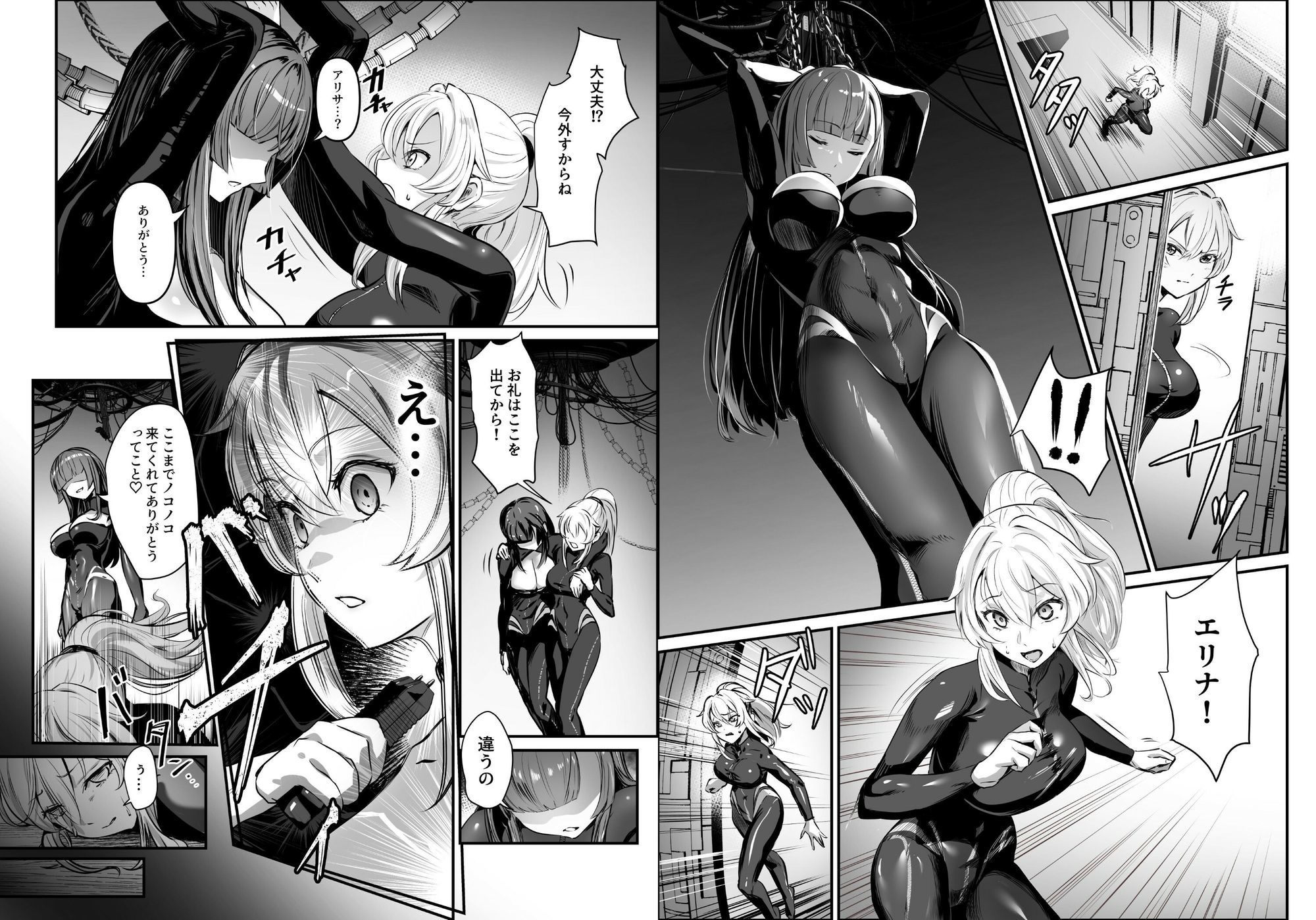 エージェント・ジャック〜美人スパイを乗っ取りハック〜 - サンプル画像 2