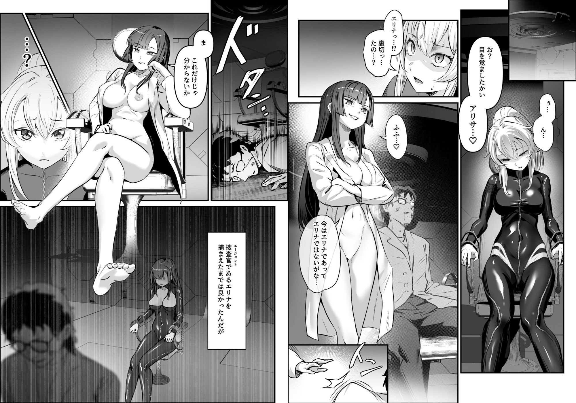 エージェント・ジャック〜美人スパイを乗っ取りハック〜 - サンプル画像 3