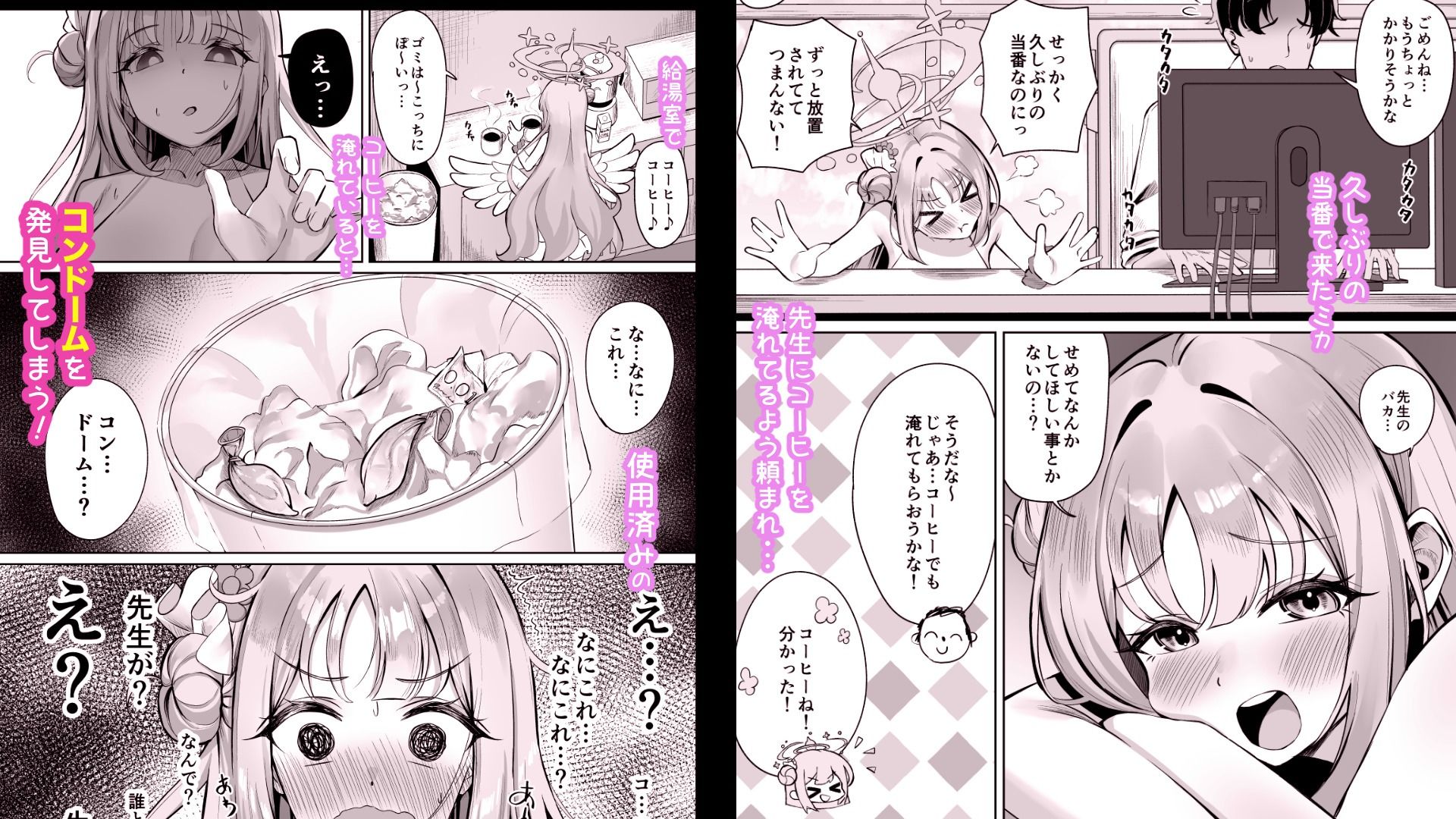 ミカは性処理のおもちゃとして堕ちていく - サンプル画像 2