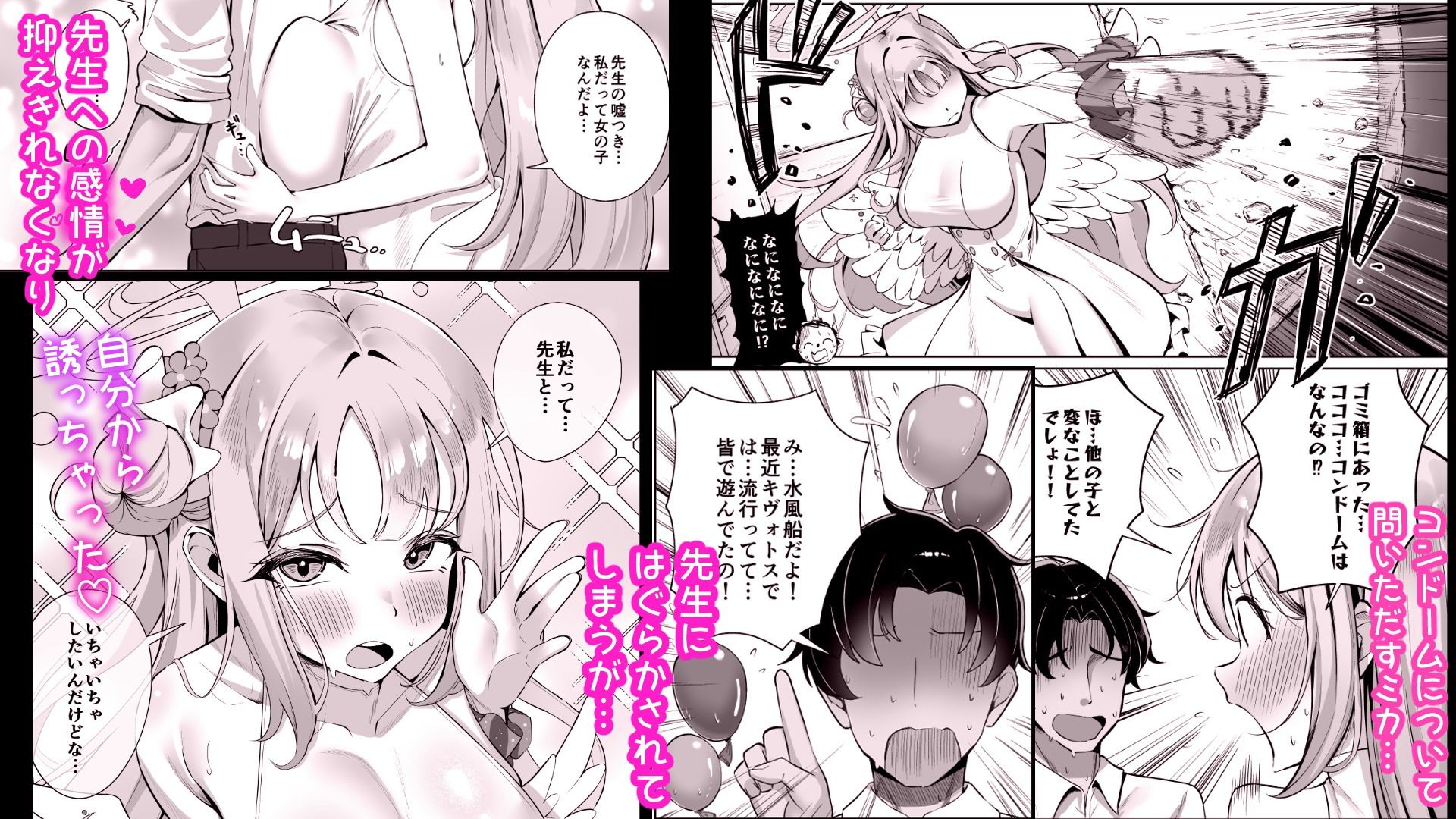 ミカは性処理のおもちゃとして堕ちていく - サンプル画像 3