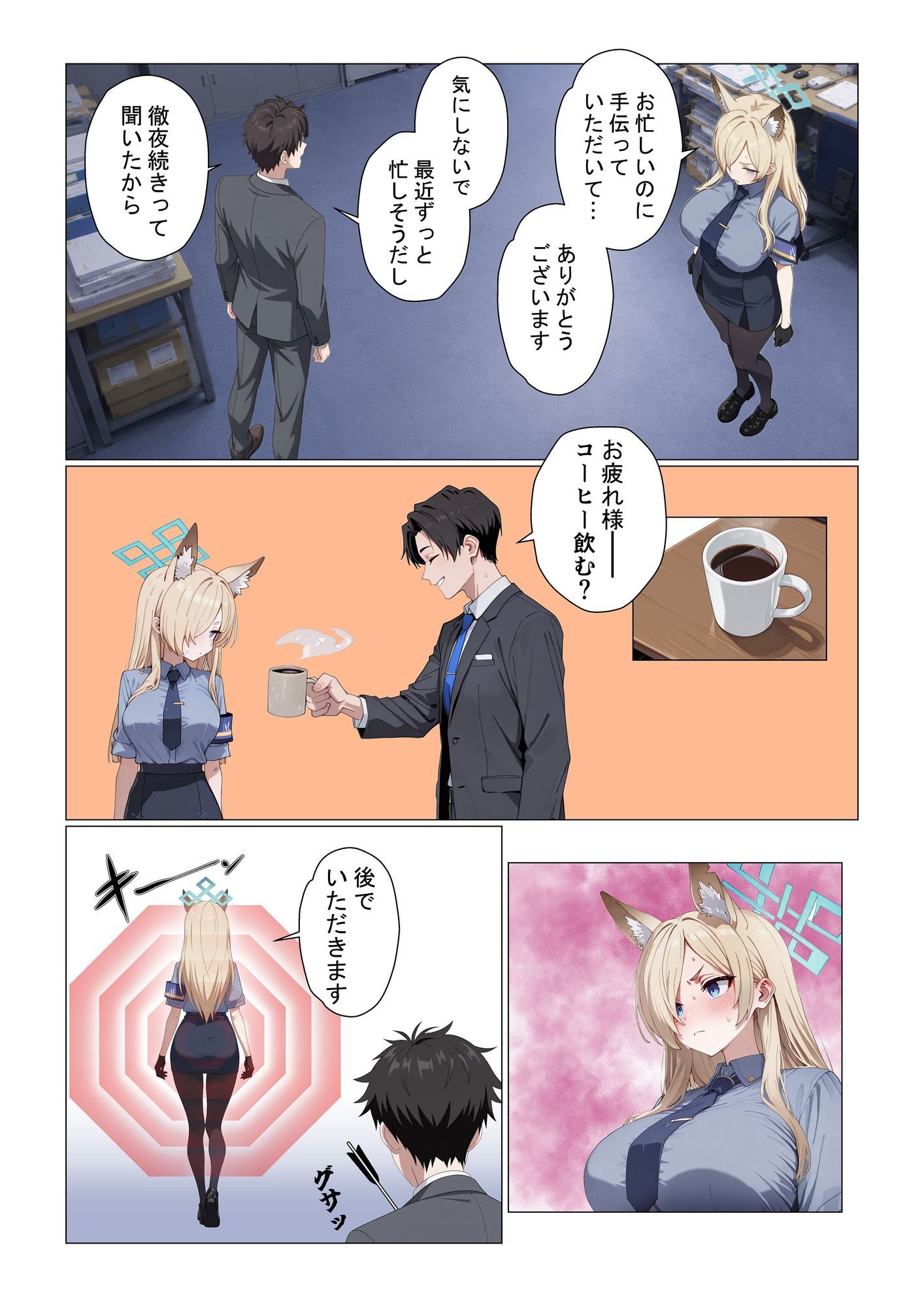 残業続きで風呂キャンカンナの匂いフェチセックス - サンプル画像 2
