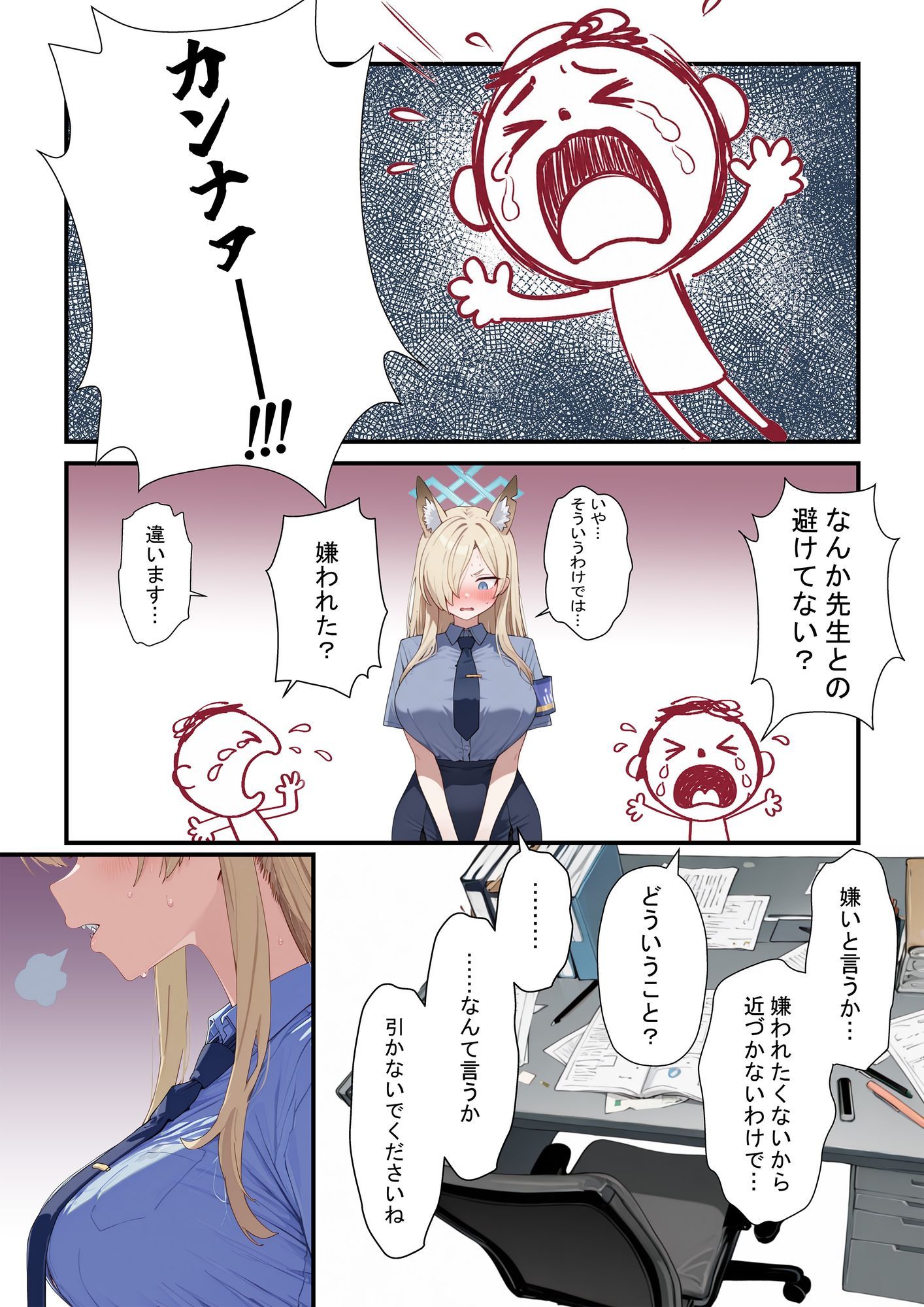 残業続きで風呂キャンカンナの匂いフェチセックス - サンプル画像 3