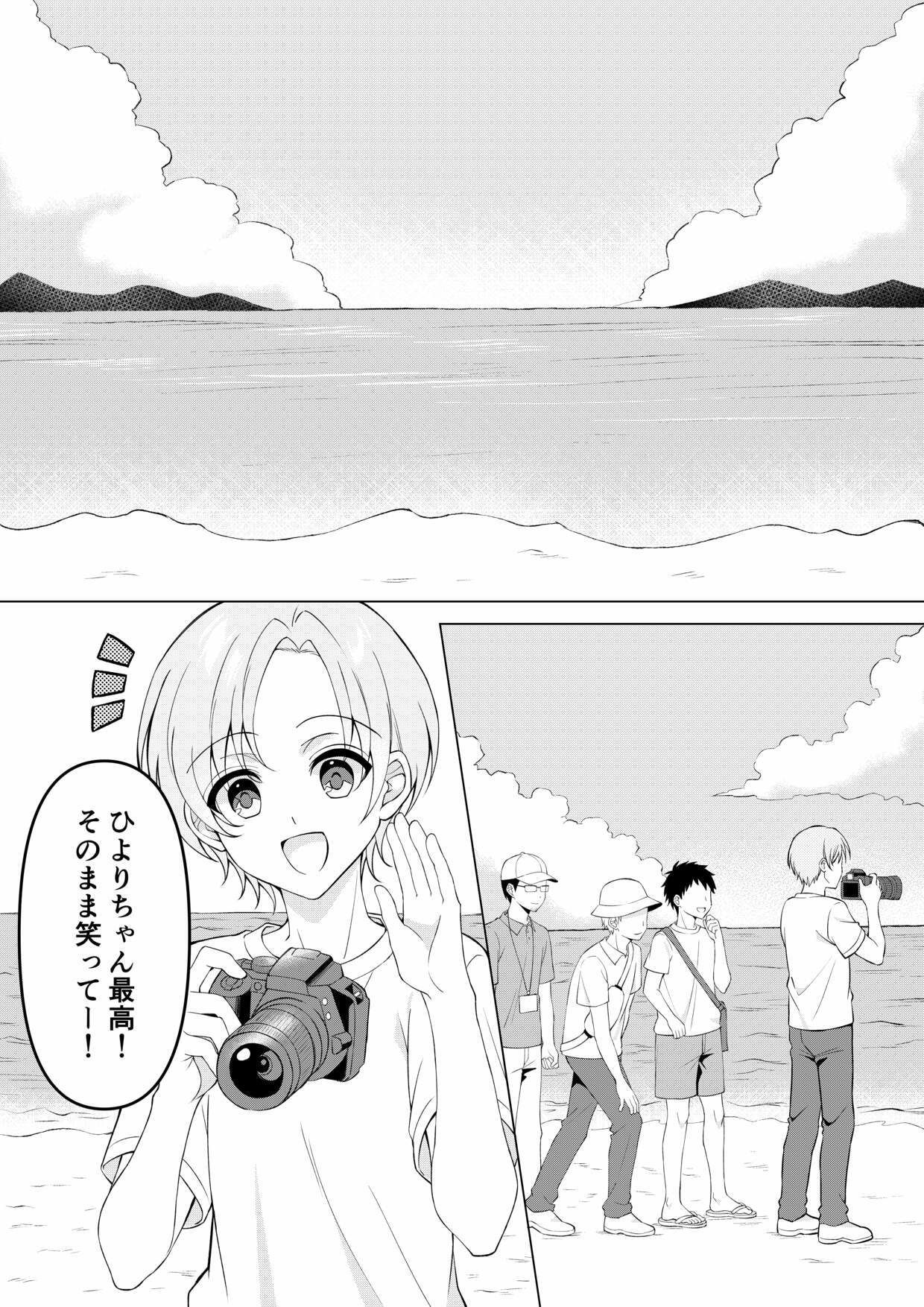 カメラマンさん！おっぱいポロリしてたなら言ってください！ - サンプル画像 1