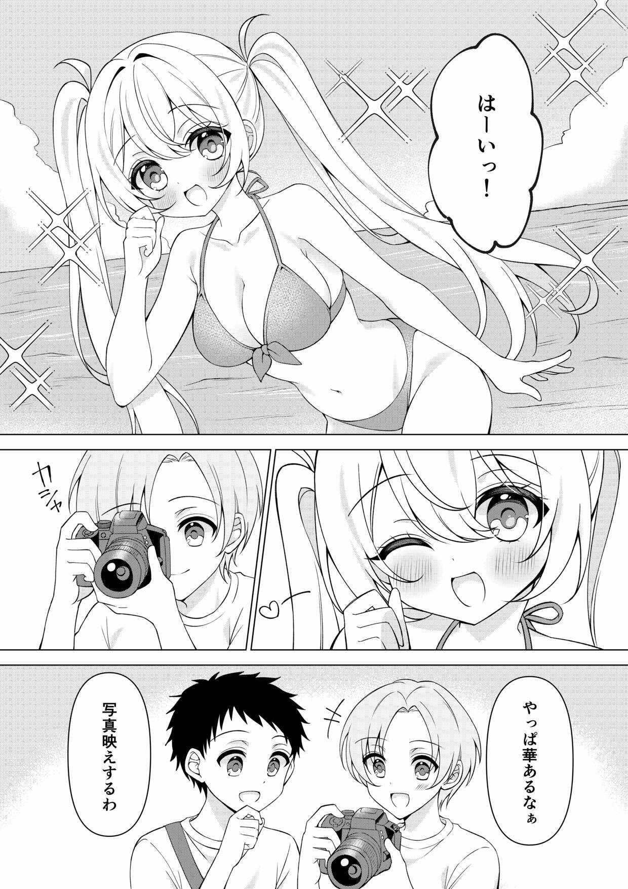 カメラマンさん！おっぱいポロリしてたなら言ってください！ - サンプル画像 2