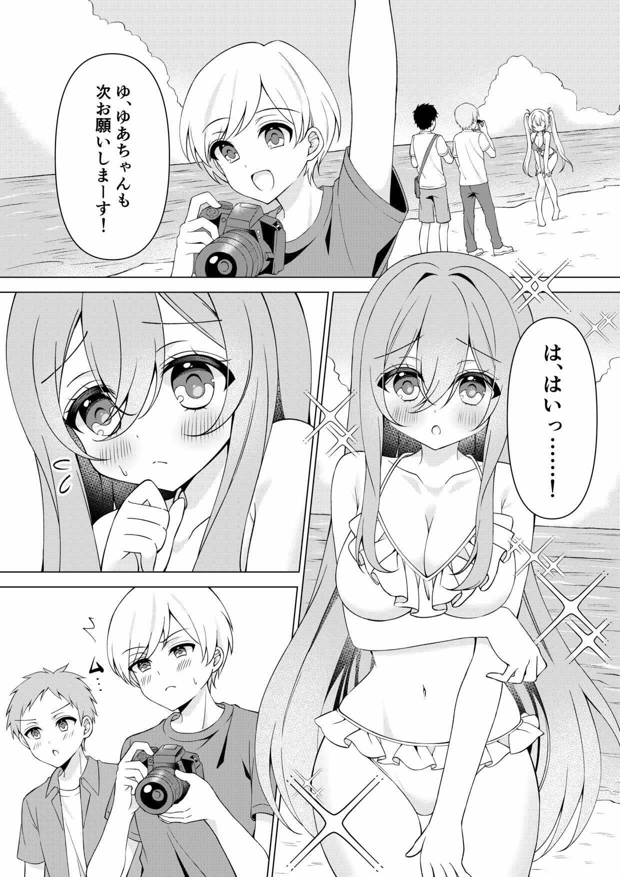 カメラマンさん！おっぱいポロリしてたなら言ってください！ - サンプル画像 3