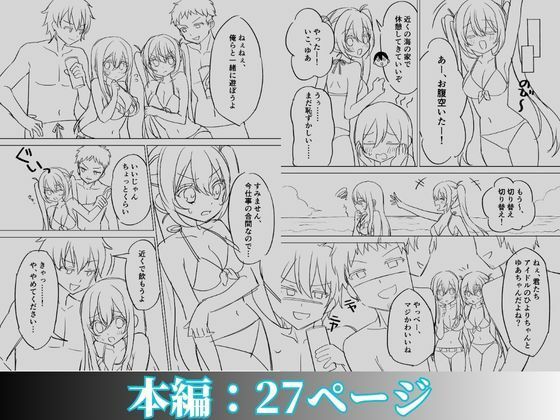 カメラマンさん！おっぱいポロリしてたなら言ってください！ - サンプル画像 6