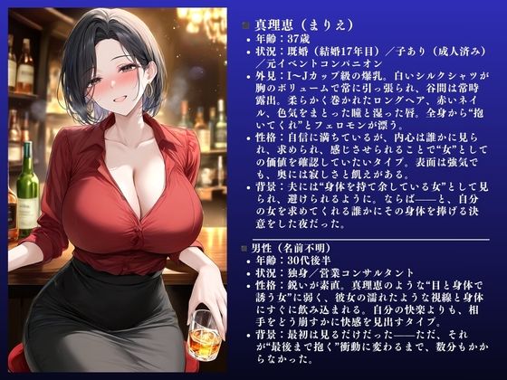 【ダメぇぇぇ！！】欲求不満な人妻、真理恵（37）NTR快楽不倫セックス。大ボリューム63ページ - サンプル画像 2