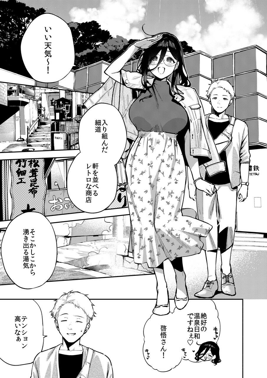 となりのあやねさん 旅館でしっぽり編 - サンプル画像 1