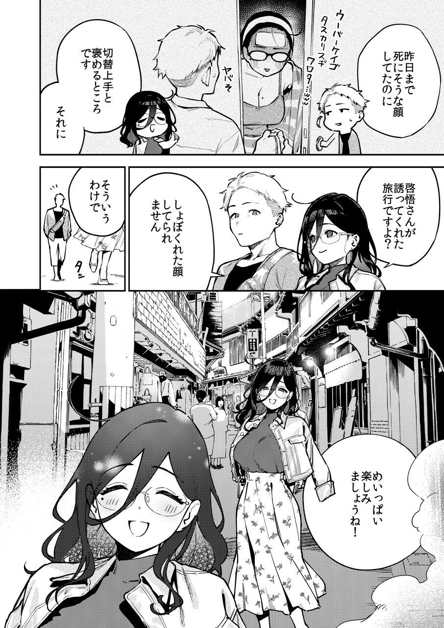 となりのあやねさん 旅館でしっぽり編 - サンプル画像 2